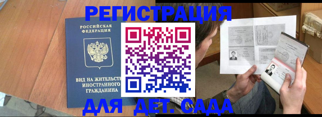 регистрация для школы в Тынде