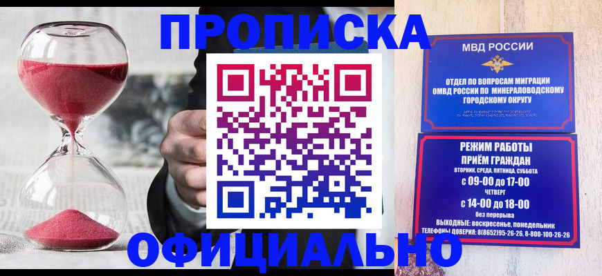 временная регистрация для школы в Тынде