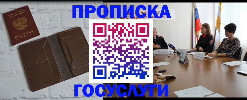 регистрация для школы в Тынде